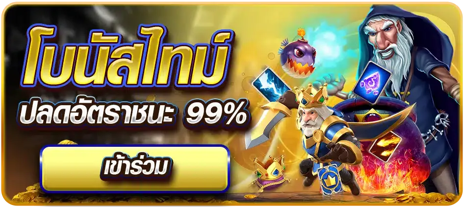 เว็บ ตรง 100 ไม่มี ขั้น ต่ํา โบนัสไทม์